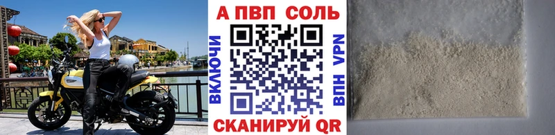 Альфа ПВП кристаллы  Купить закладки  Тара 