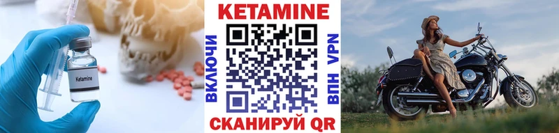 КЕТАМИН VHQ  Купить  Тара 